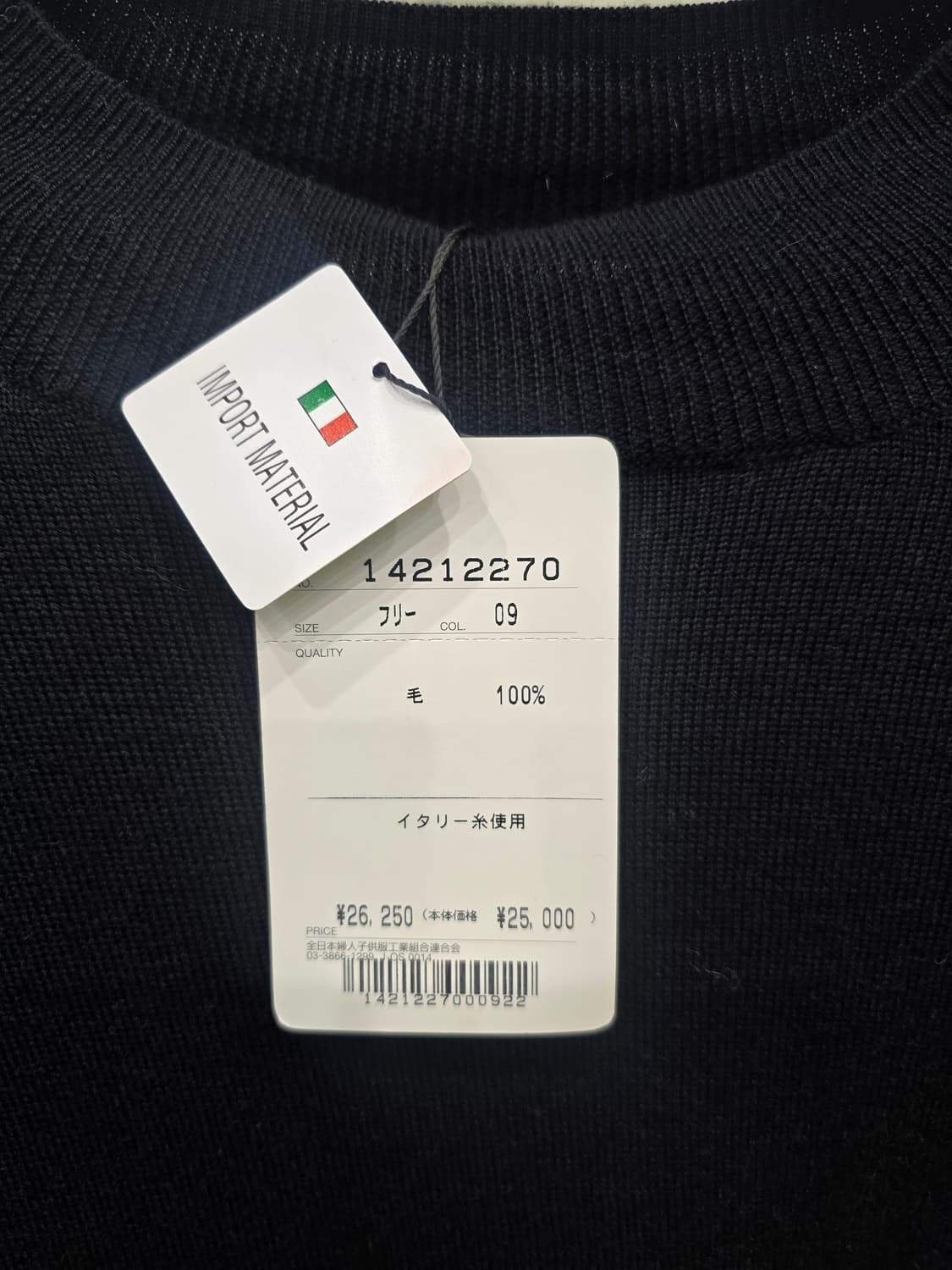 일본 빈티지 울 100% 블랙 플라워 장식 니트 상품이미지2