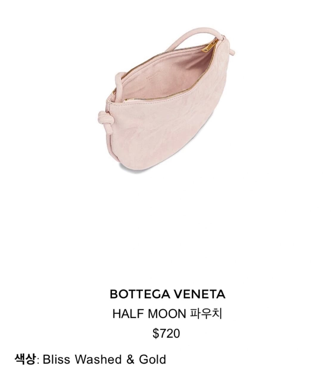보테가베네타 하프문 스웨이드백 상품이미지8