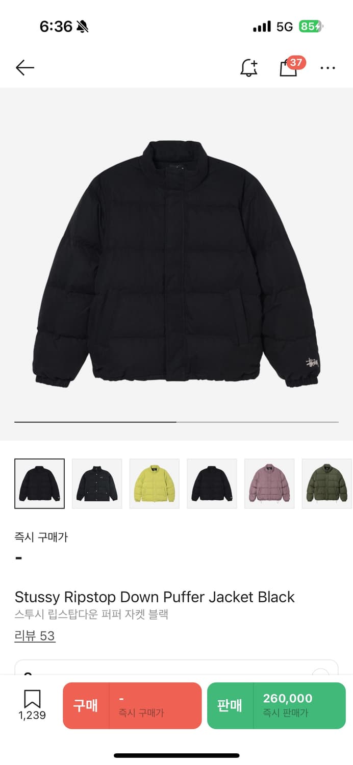 스투시패딩 상품이미지1