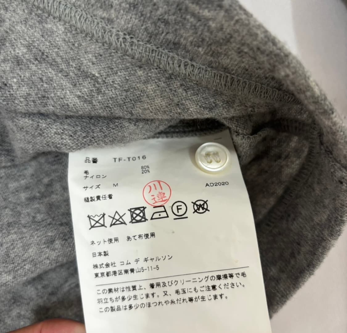 꼼데가르송 Tricot 가디건 상품이미지3