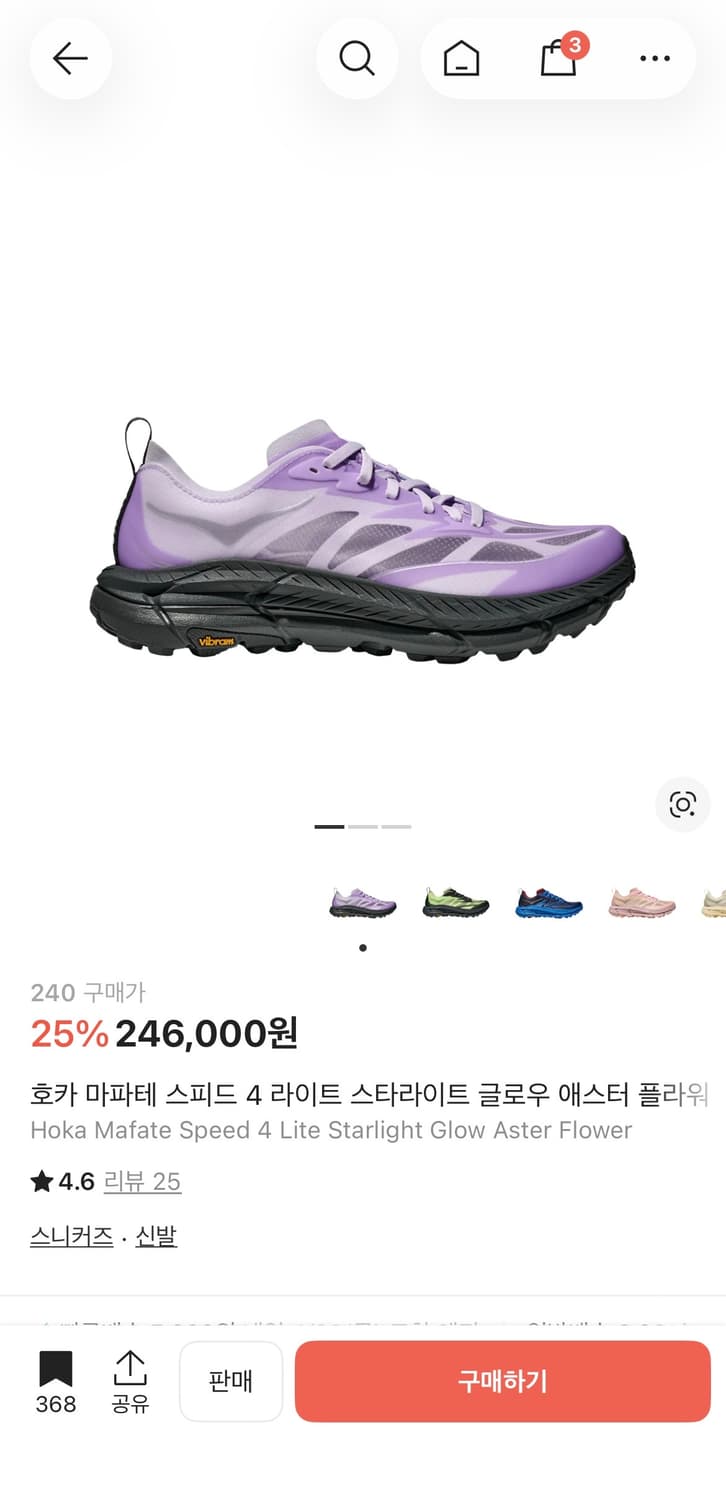 호카 마파테 스피드 4 라이트 스타라이트 글로우 상품이미지1