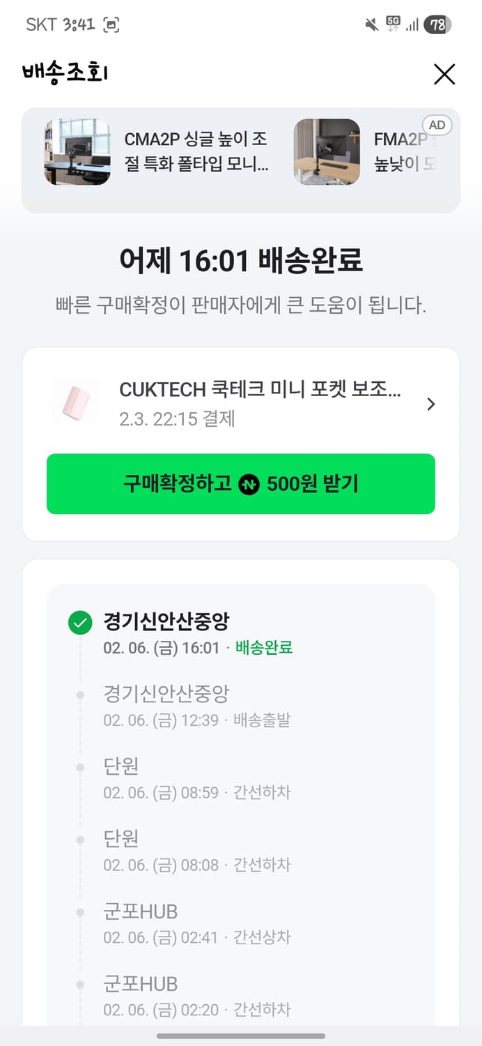 [어제 받은 제품] 쿡테크 미니 포켓 보조배터리 10000mAh 30W 상품이미지5