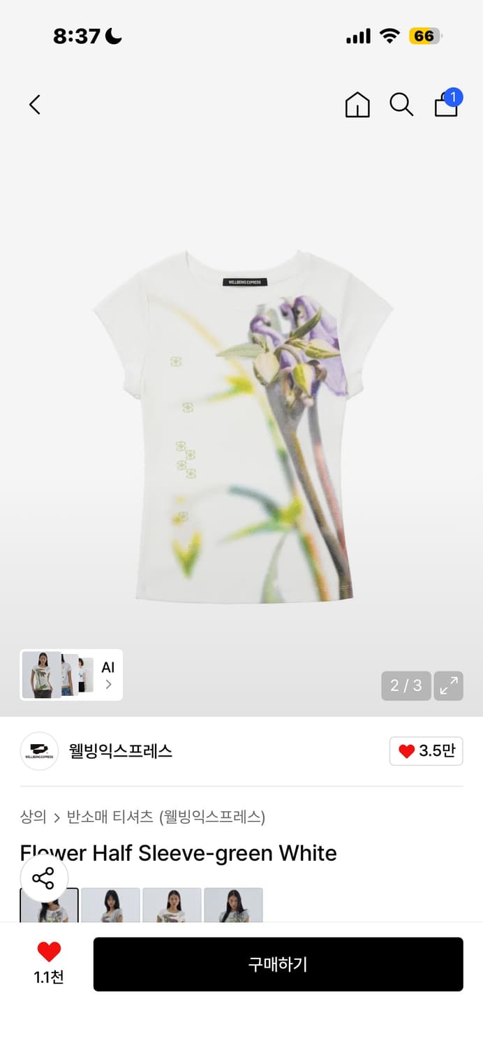 웰빙익스프레스 반팔 상품이미지2