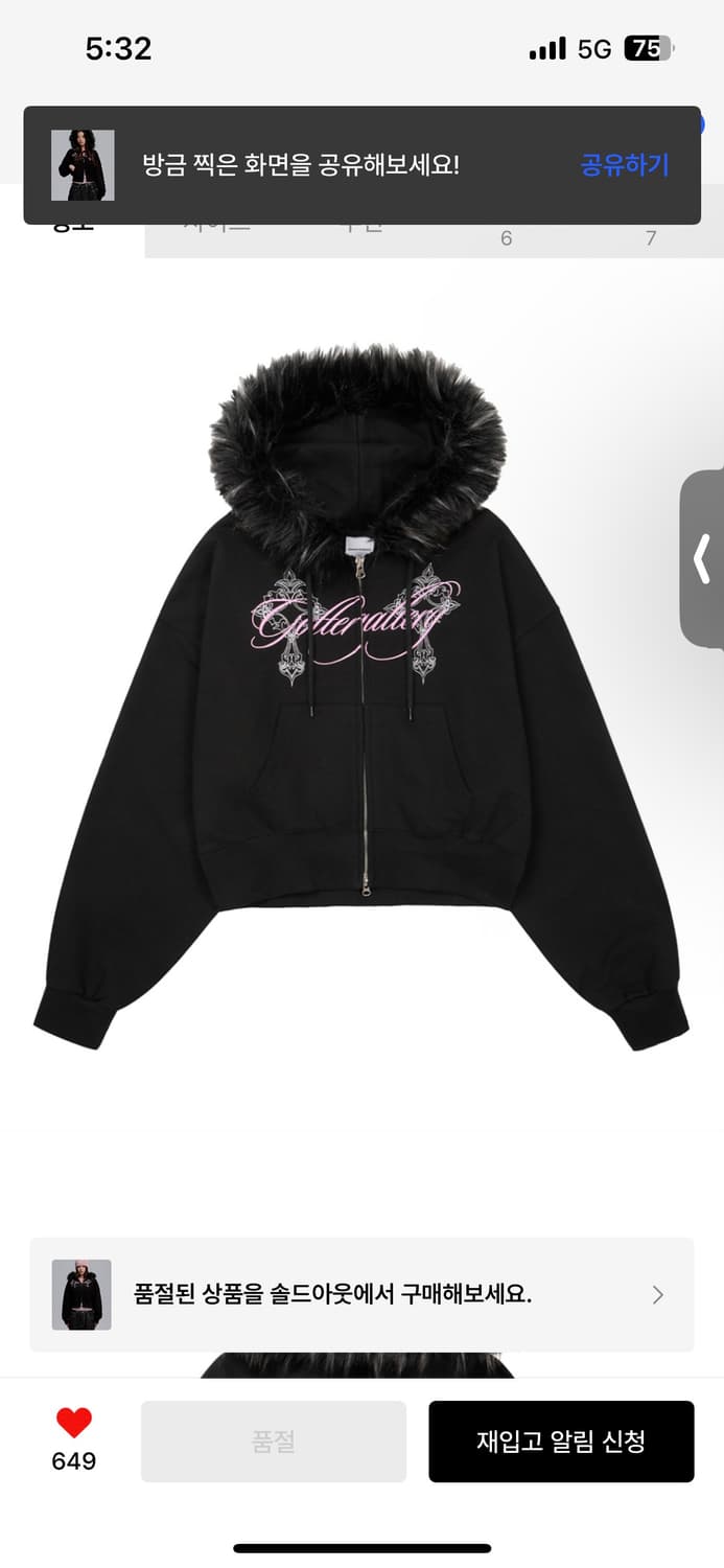가터갤러리CROSS SCRIPT FUR CROP HOOD ZIP-UP_B 상품이미지5