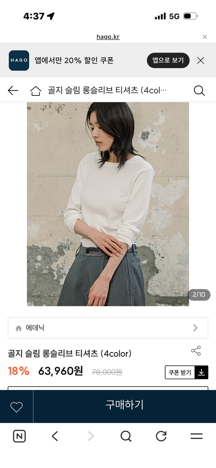 에데닉 골지티셔츠  상품이미지4