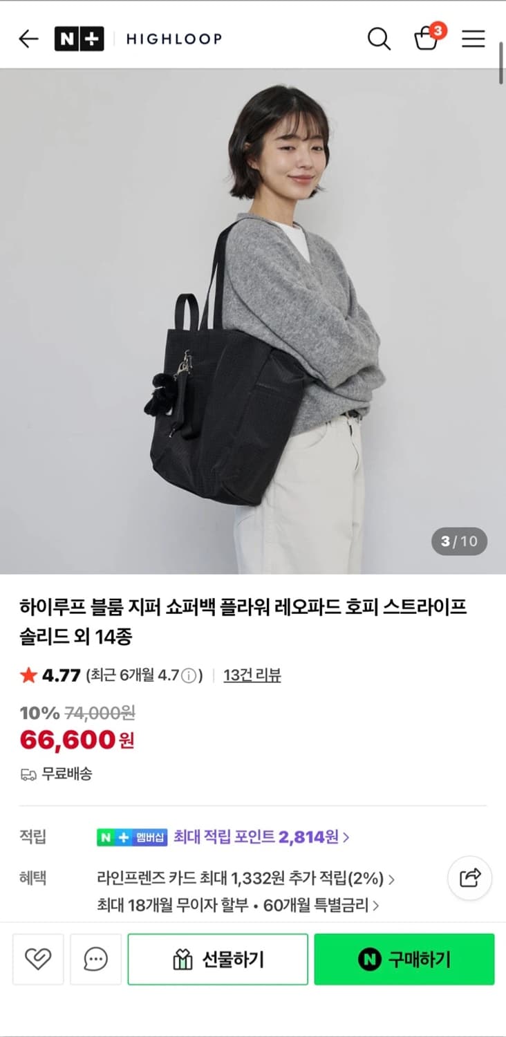 하이루프 블룸 지퍼 쇼퍼백 인디고 새상품 (74000원) 상품이미지6