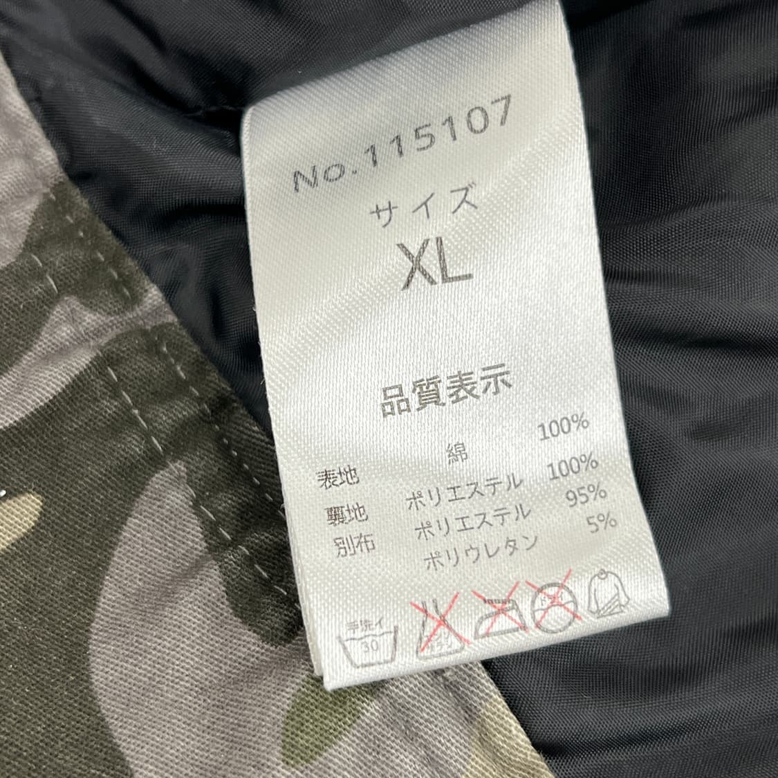 JPN VTG 빈티지 카모플라쥬 밀리터리 자켓 XL 상품이미지9