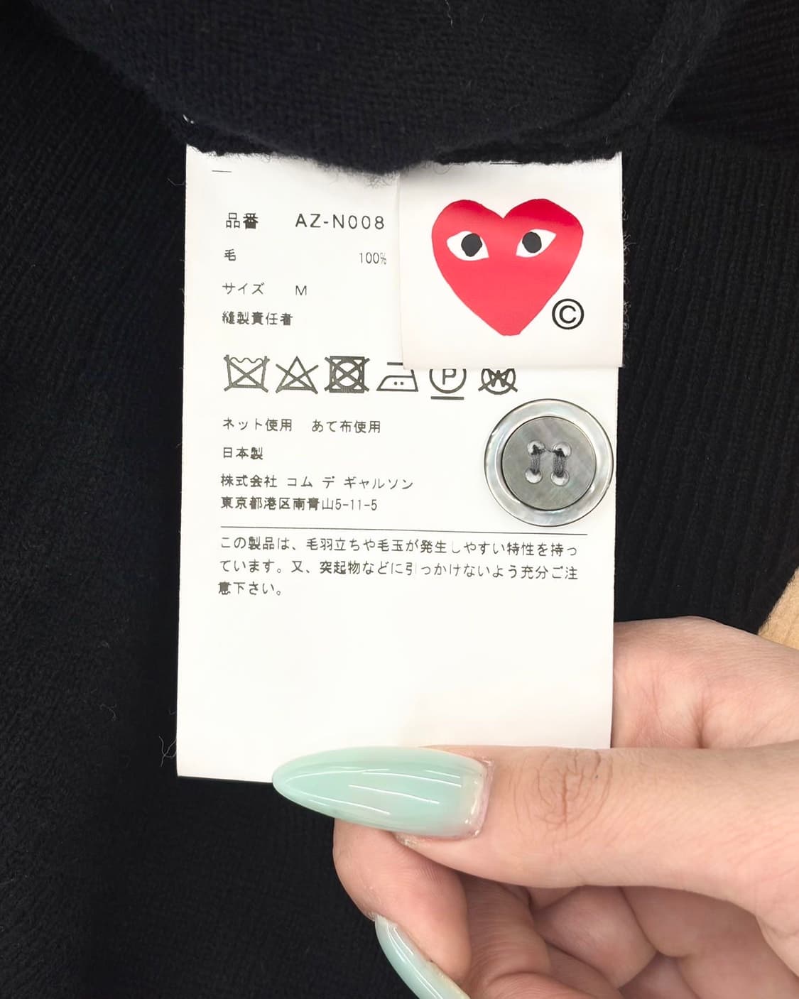 꼼데가르송 플레이 블랙 레드 하트 와펜 가디건  상품이미지8