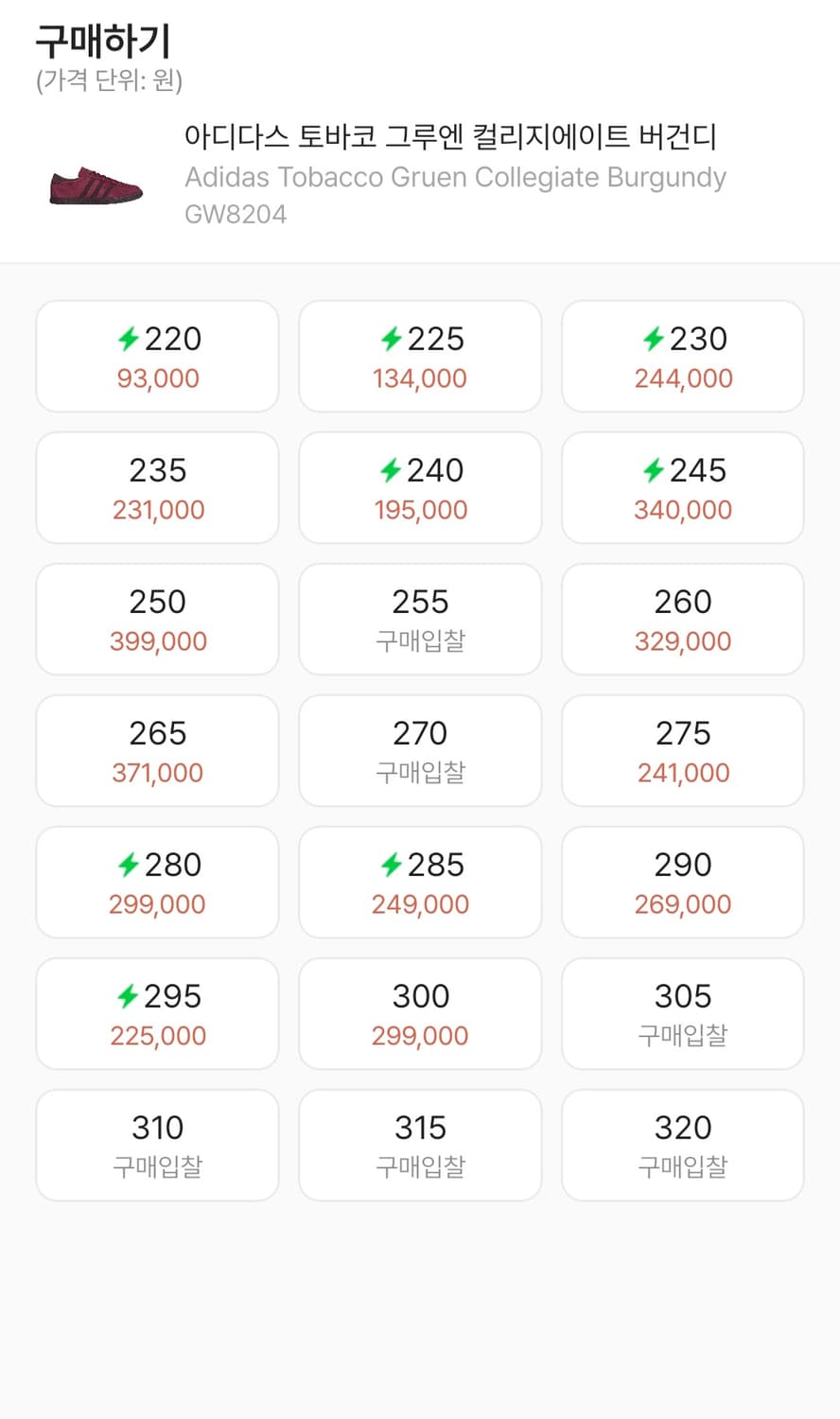 아디다스 토바코 그루엔 버건디 280 박스O 상품이미지6