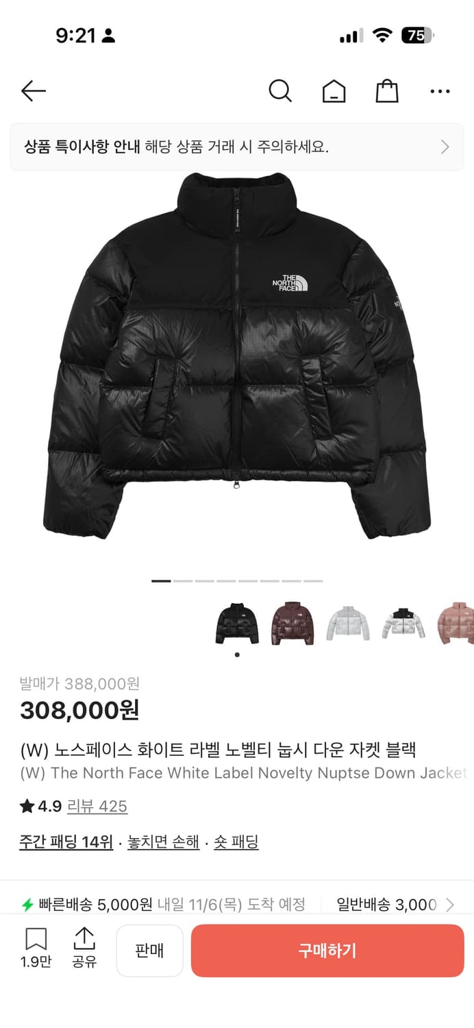 노스페이스 눕시 상품이미지1