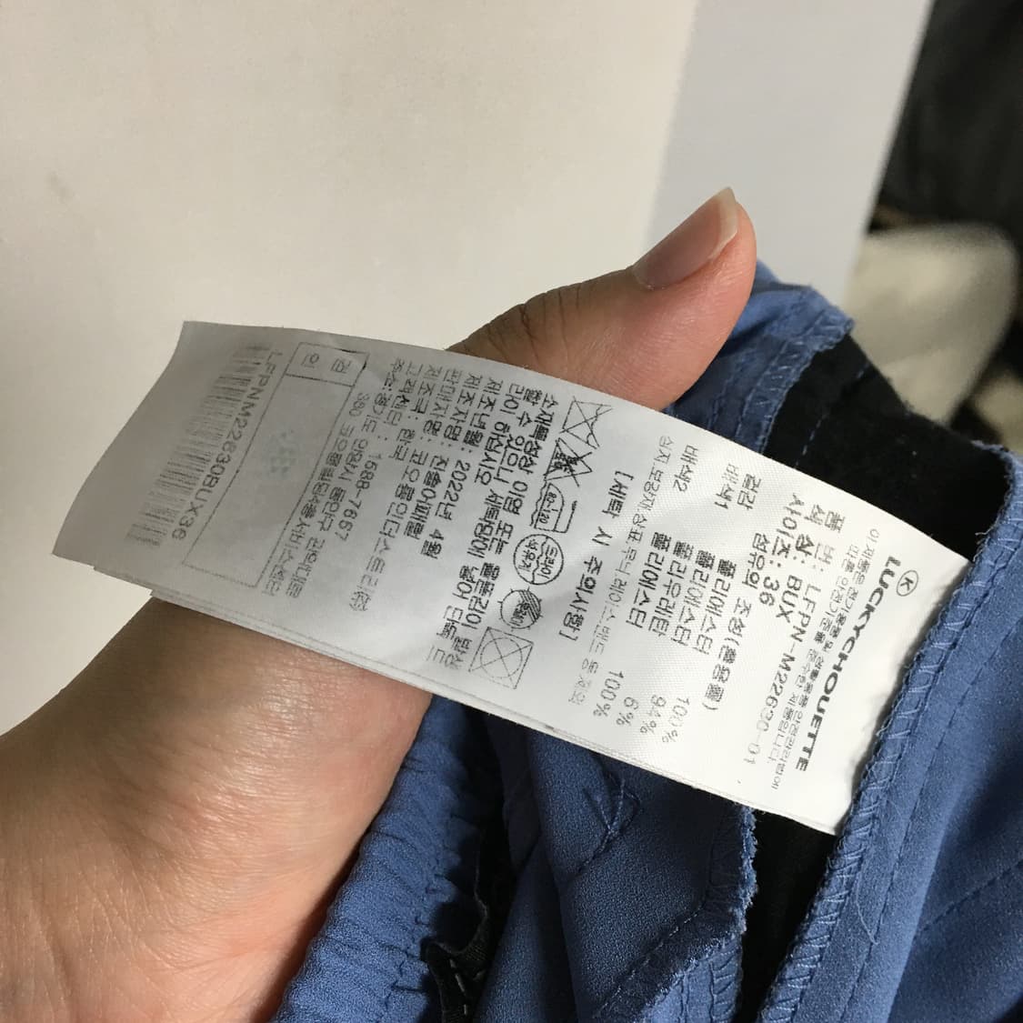 럭키슈에뜨 밴딩 레터링 팬츠 36 상품이미지8