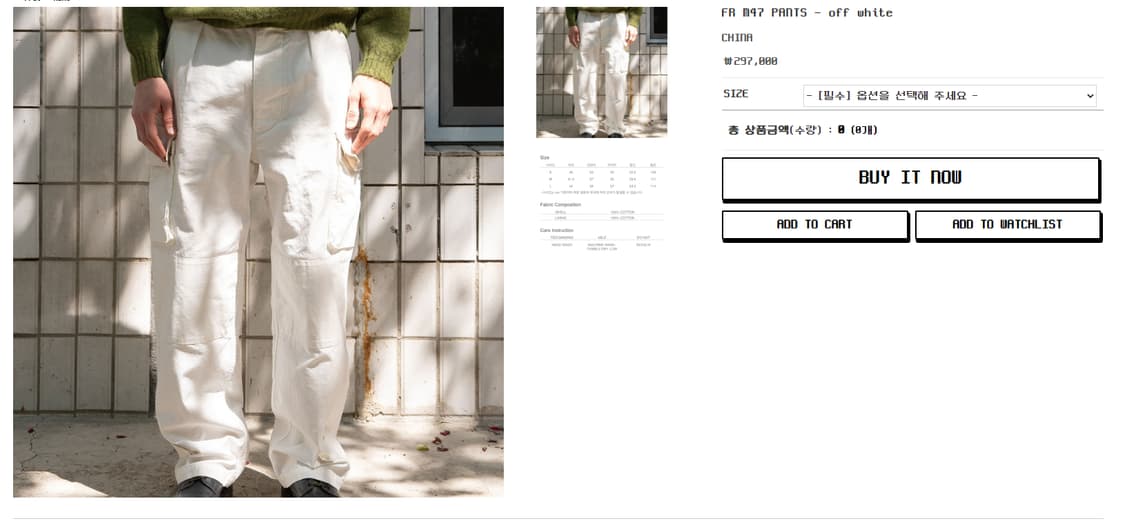 올리브드랩서비스 FR M47 PANTS S사이즈 상품이미지6