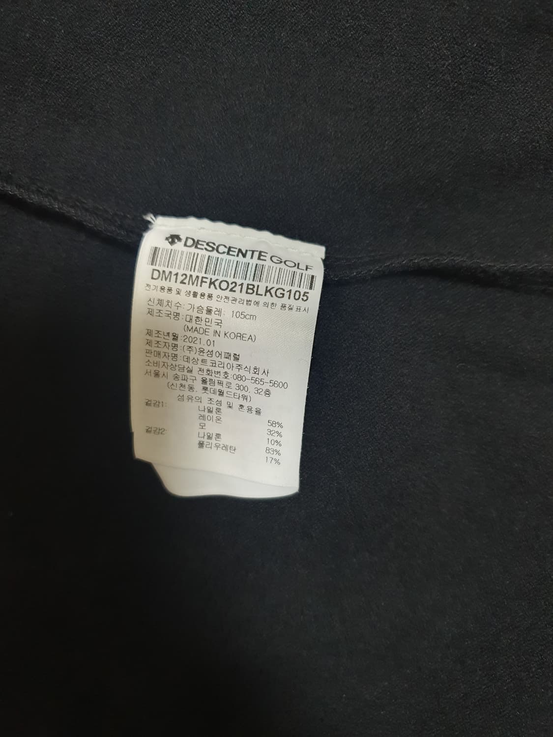 데상트 골프 가디건 사이즈 100 상품이미지6