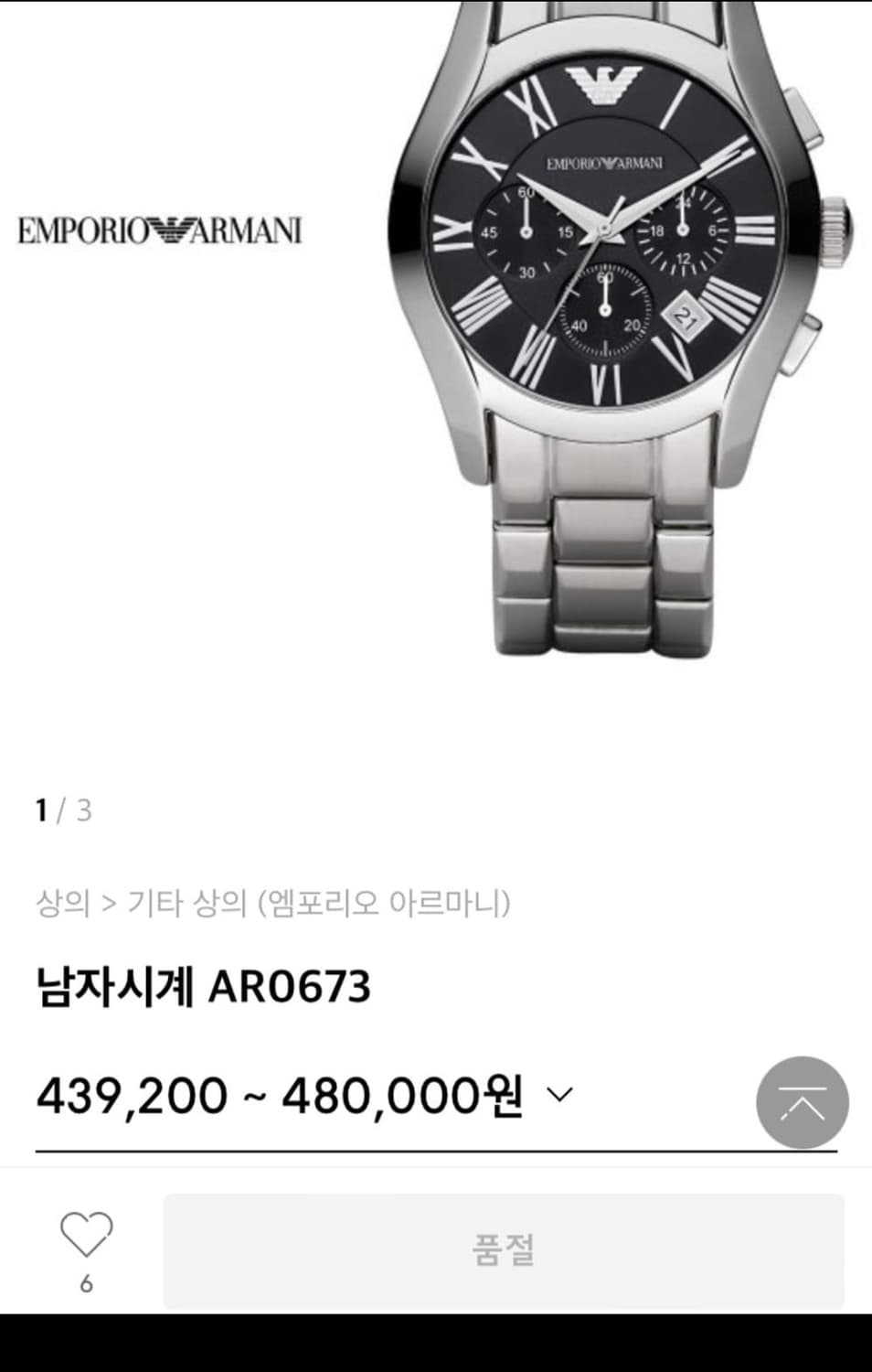 아르마니 벤쿠버 크로노그리프 시계 상품이미지8