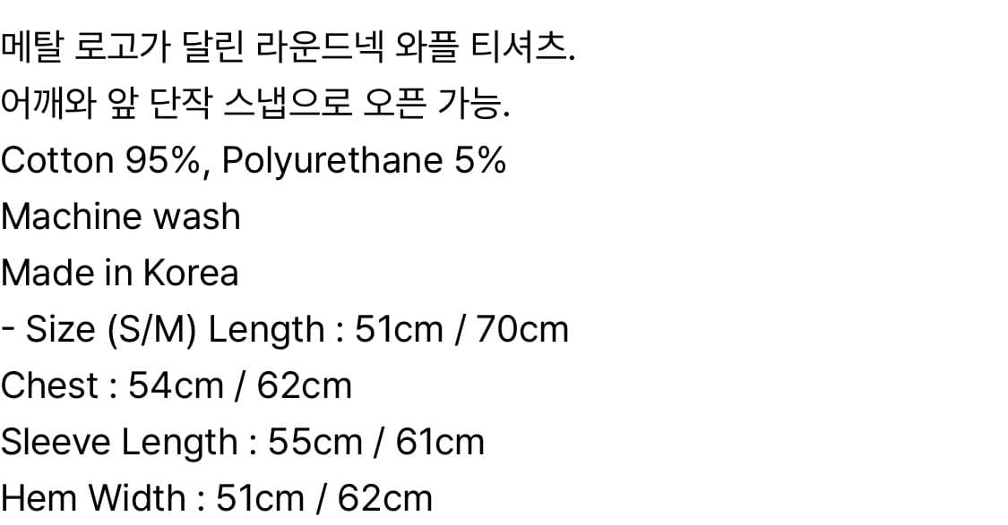 할로미늄 와플 롱 슬리브 상품이미지2
