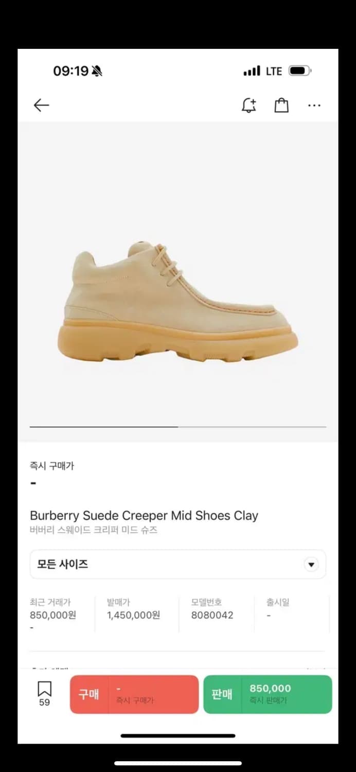 버버리 스웨이드 크리퍼 미드 슈즈 (43) 판매합니다. 상품이미지1