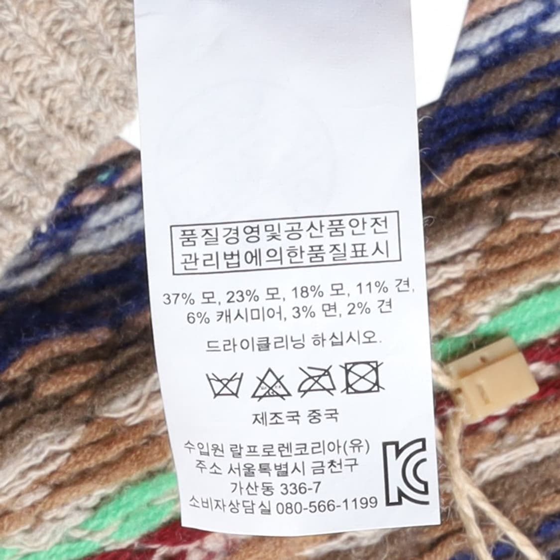 랄프로렌 Ralph Lauren Fairisle Nordic Knit  상품이미지8