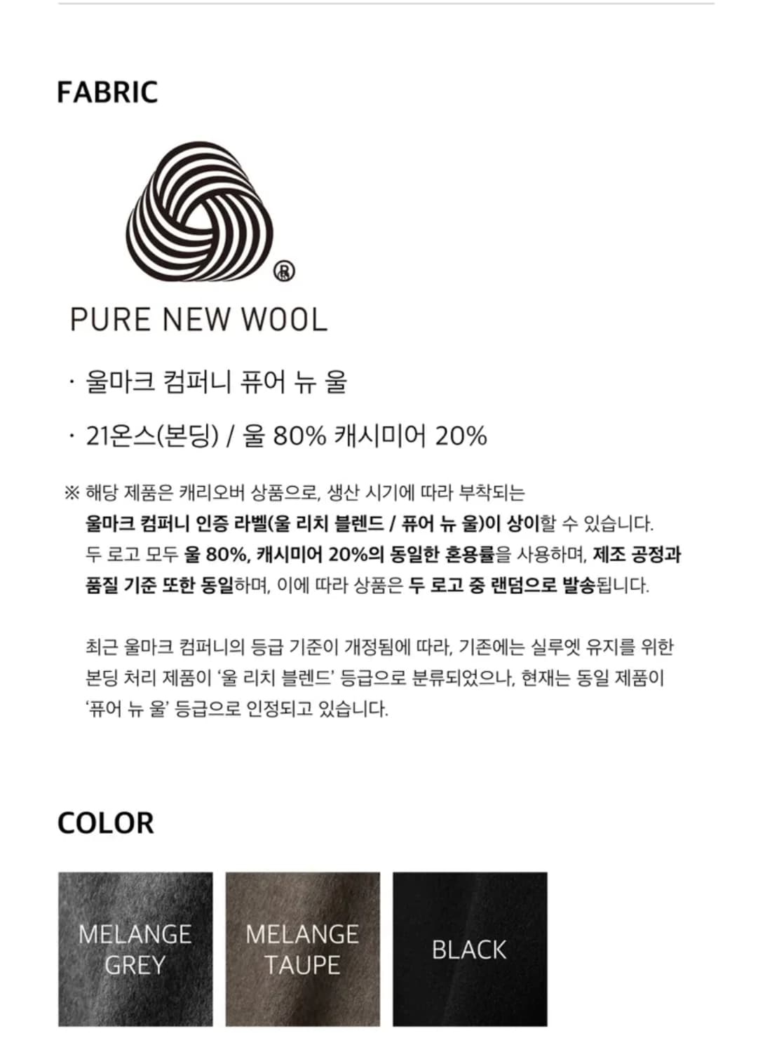 넌블랭크 삭형 발마칸 코트 (멜란지 그레이, M) 상품이미지3