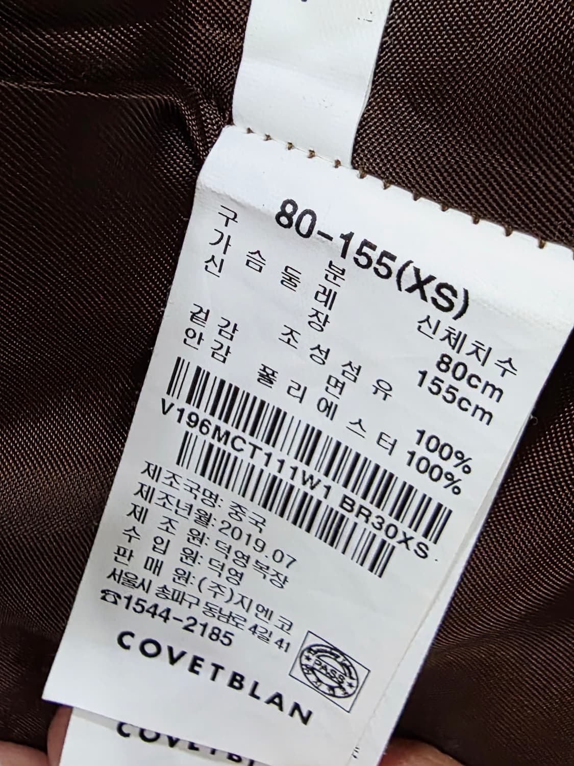 COVETBLAN 코튼 롱 코트 / 봄 야상코트 상품이미지8