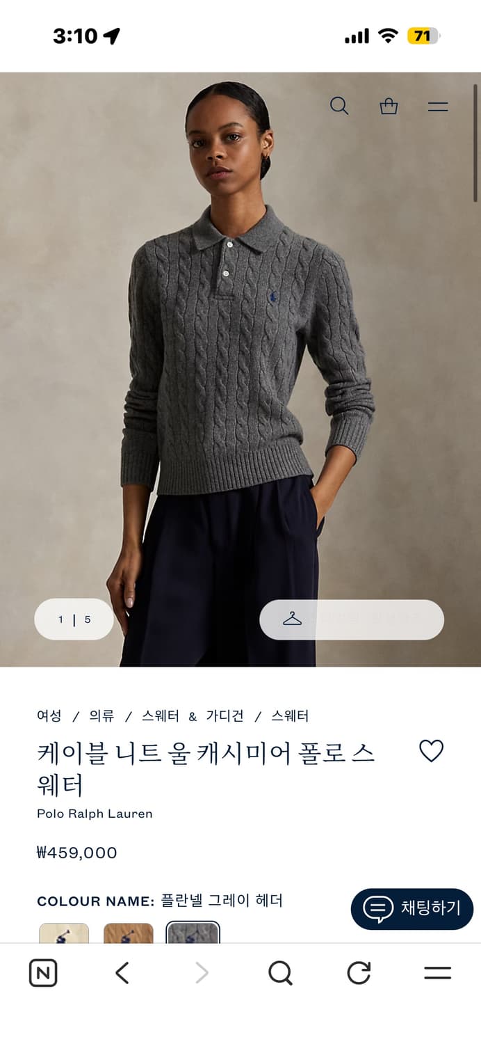 폴로 캐시미어니트 상품이미지1