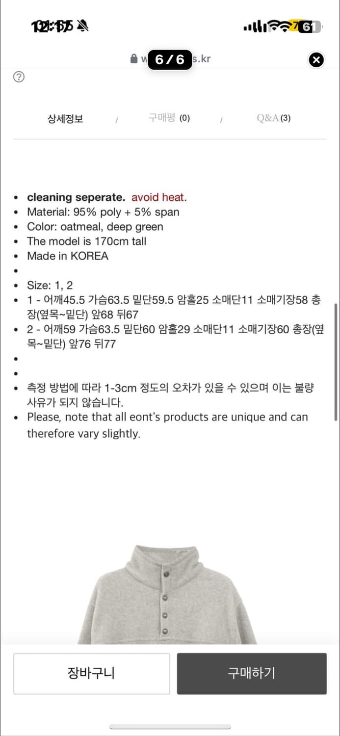 에옹쓰 eonts 마운틴 플리스 탑 mountain 상품이미지4