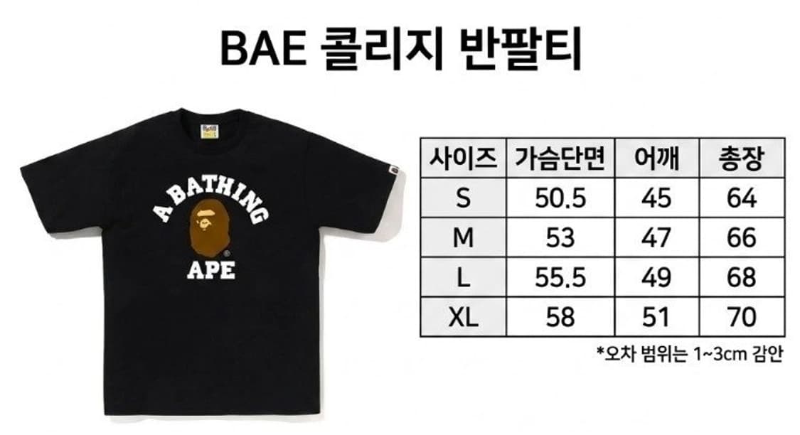 베이프컬리지 반팔티 화이트 M 상품이미지7