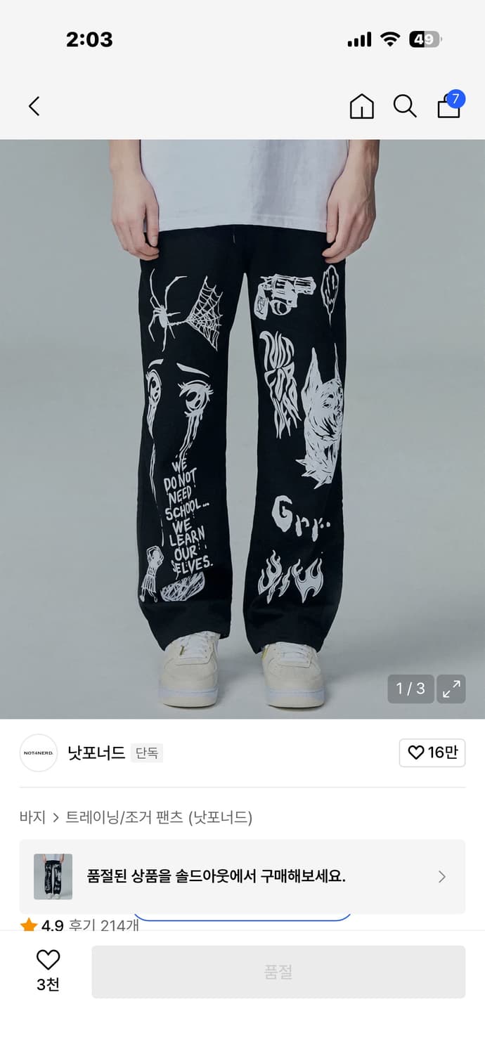 낫포너드 트레이닝 팬츠 XL 상품이미지1