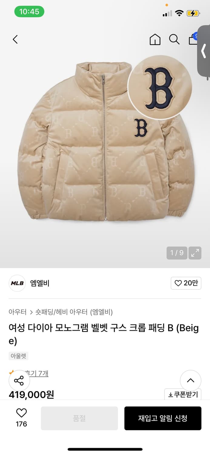 MBL여성다이아모노그램벨벳구스크롭패딩 상품이미지2