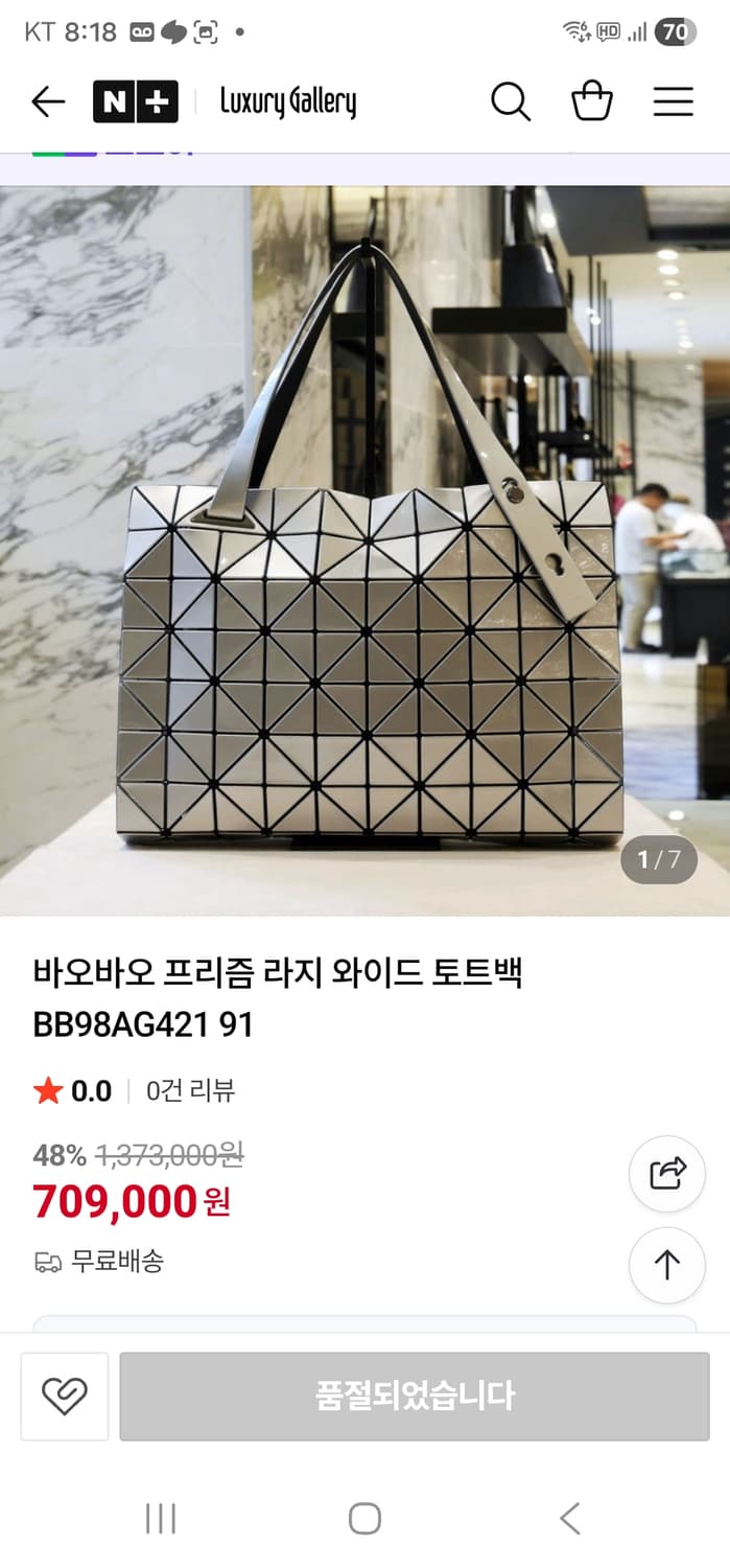 바오바오 프리즘 라지 와이드 토트백 상품이미지10