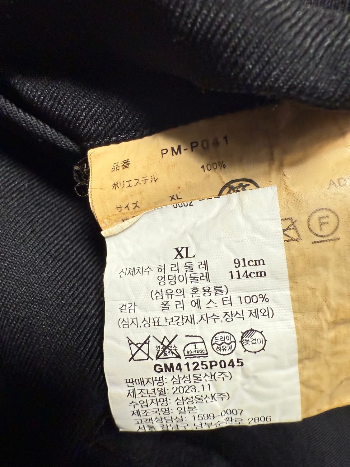 23SS 꼼데가르송 옴므플러스 쇼츠 XL 상품이미지3