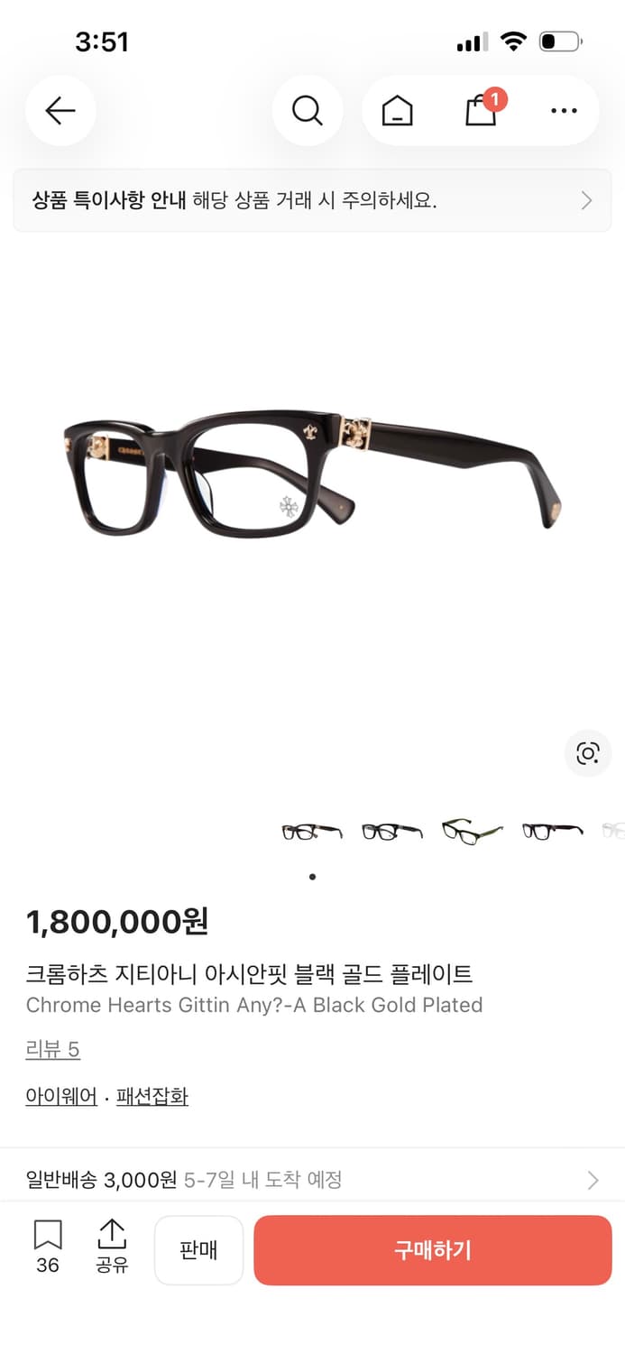 크롬하츠 지티아니 안경 뿔테 상품이미지1