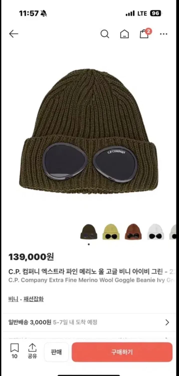 C.P. 컴퍼니 고글 비니 아이비 그린 상품이미지1