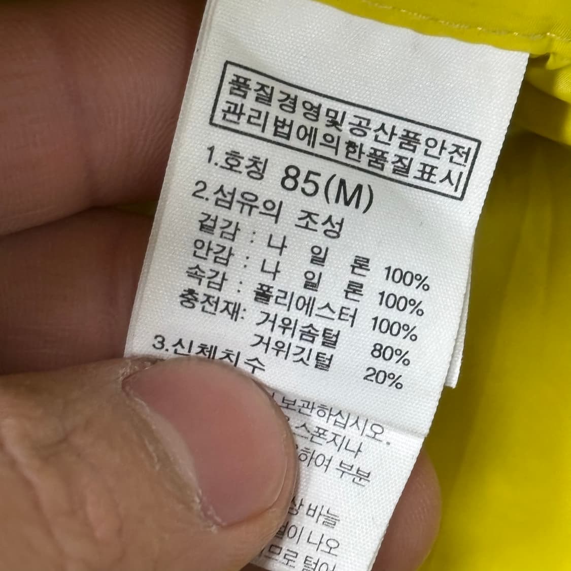 노스페이스 700 구스다운패딩 V0550 상품이미지7