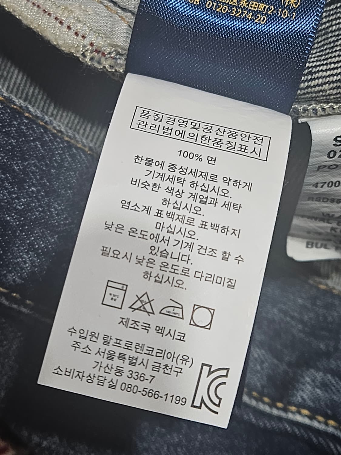 폴로 랄프로렌 데님팬츠 33 상품이미지6