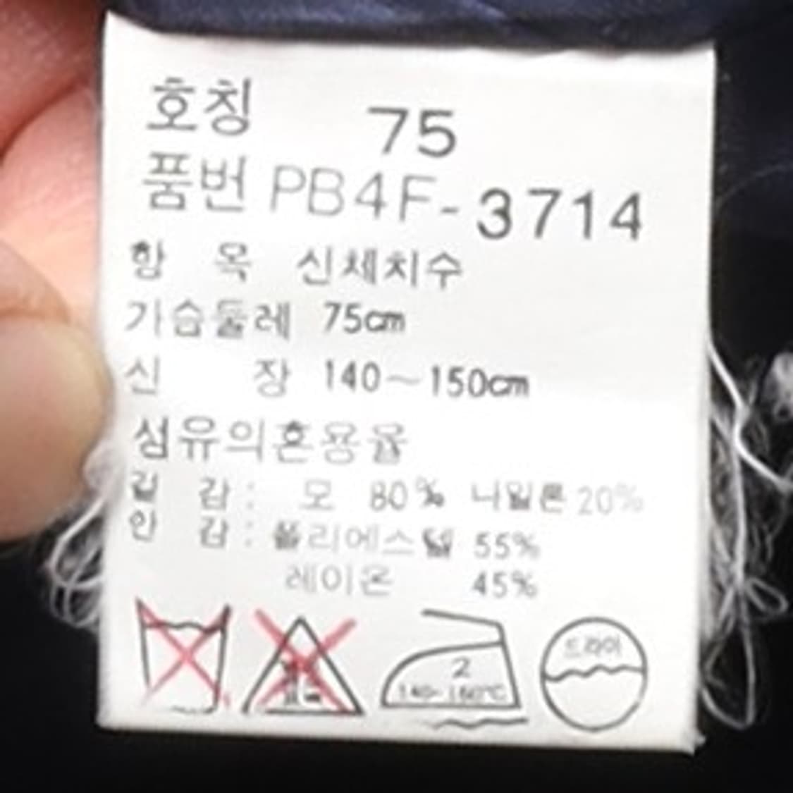 폴로 랄프로렌 Polo by Ralph Lauren Wool Peacoa 상품이미지8