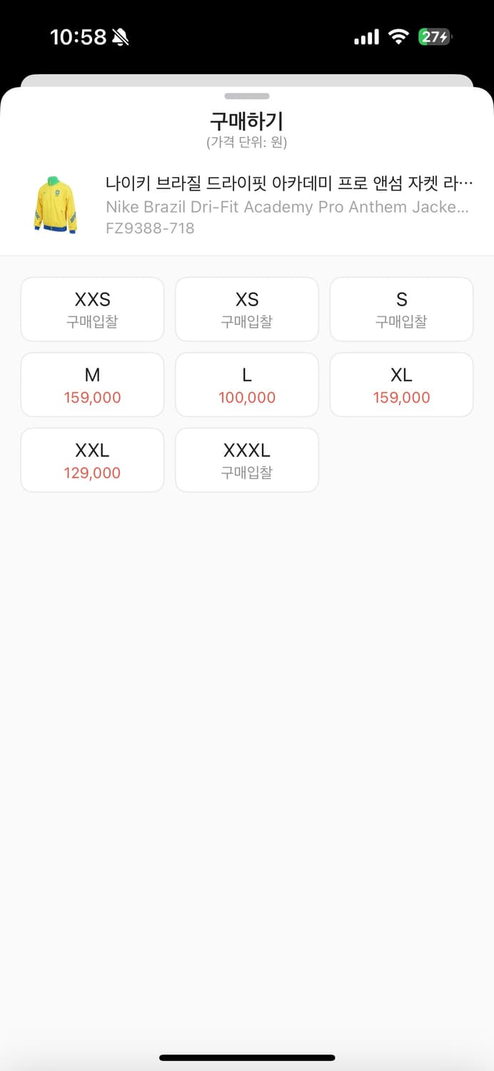 나이키 인테르 상품이미지2