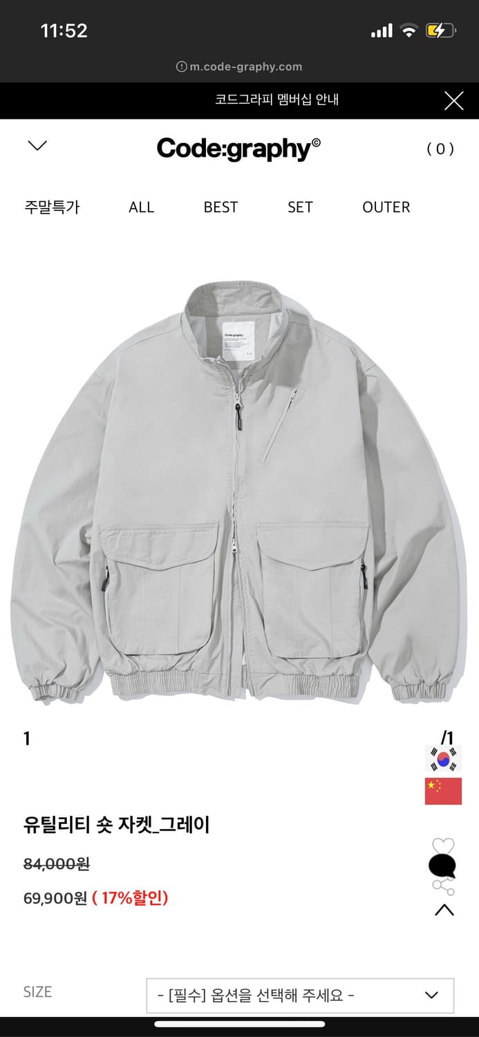 코드그라피 자켓 상품이미지1