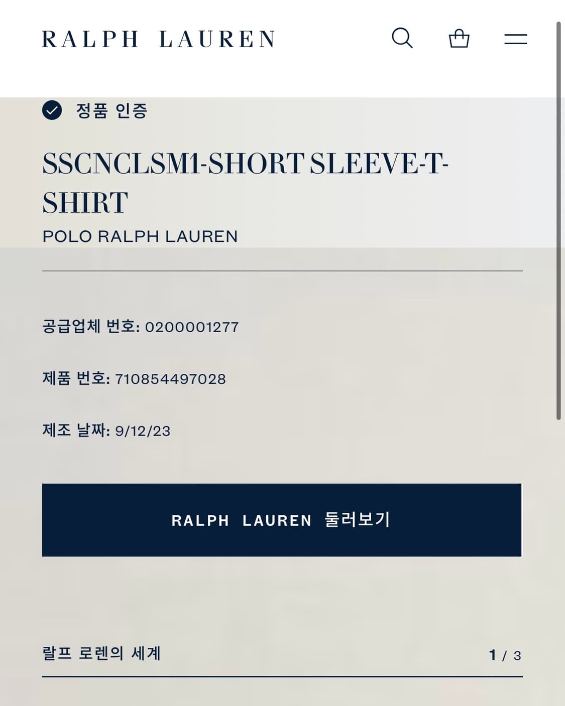 폴로 폴로베어 반팔 티셔츠 상품이미지5