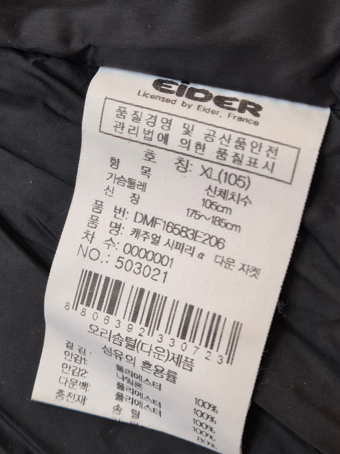 아이더 베이지색 다운 자켓 XL(105) 사이즈입니다. 털 탈부착 가능하 상품이미지4