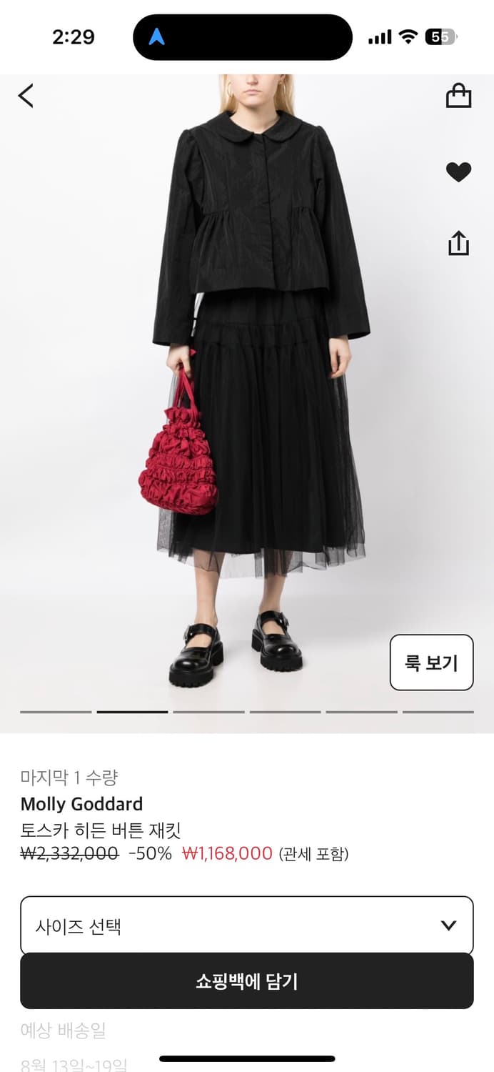 몰리고다드 토스카 히든 버튼 재킷 상품이미지6