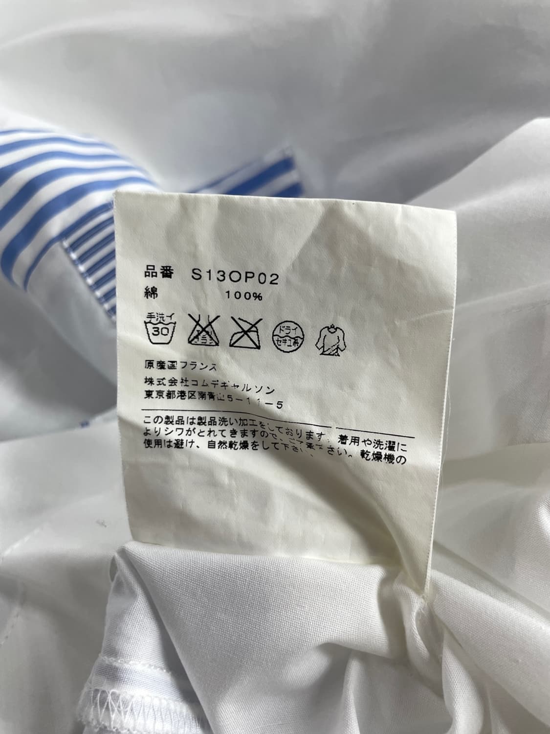 Comme des Garcons 꼼데가르송 상품이미지8