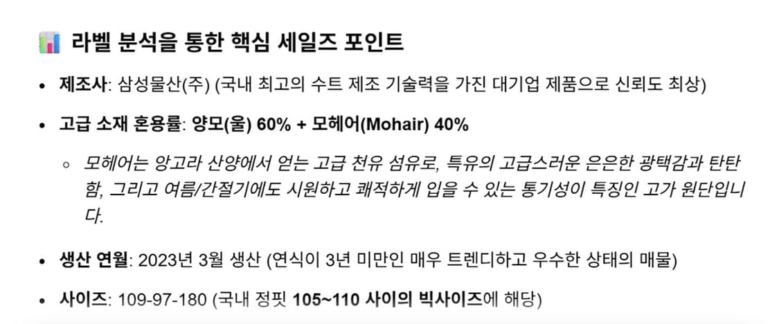 ROGATIS 고급 남자 싱글 블레이저자켓 모헤어 춘하복 XL 105 상품이미지6