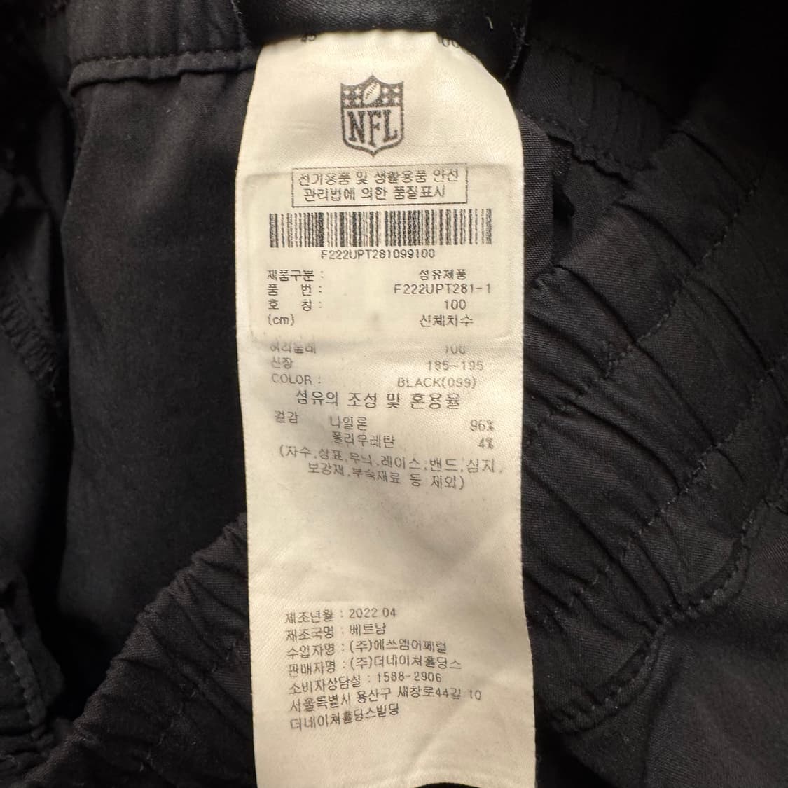 NFL 조거팬츠 바지  상품이미지3
