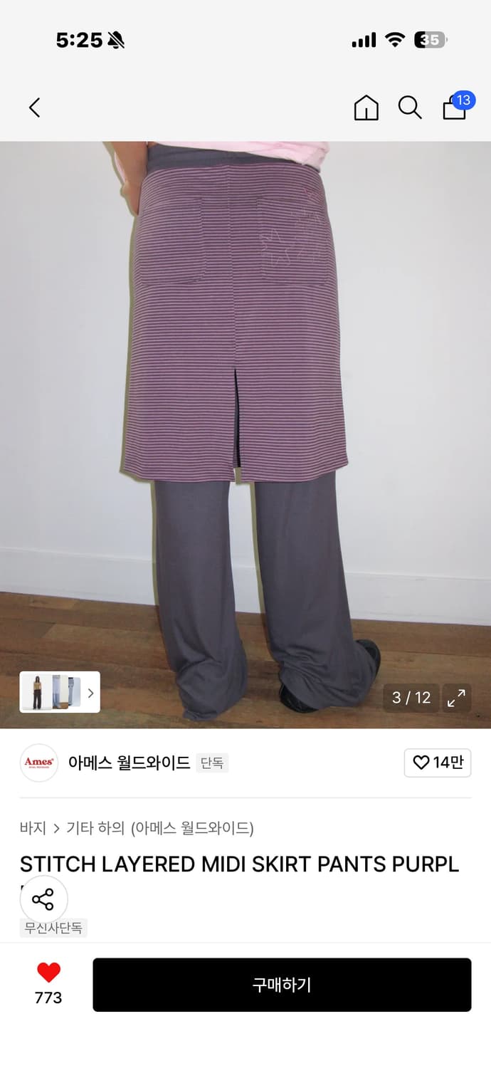 아메스 월드와이드 STITCH LAYERED MIDI SKIRT PANT 상품이미지2
