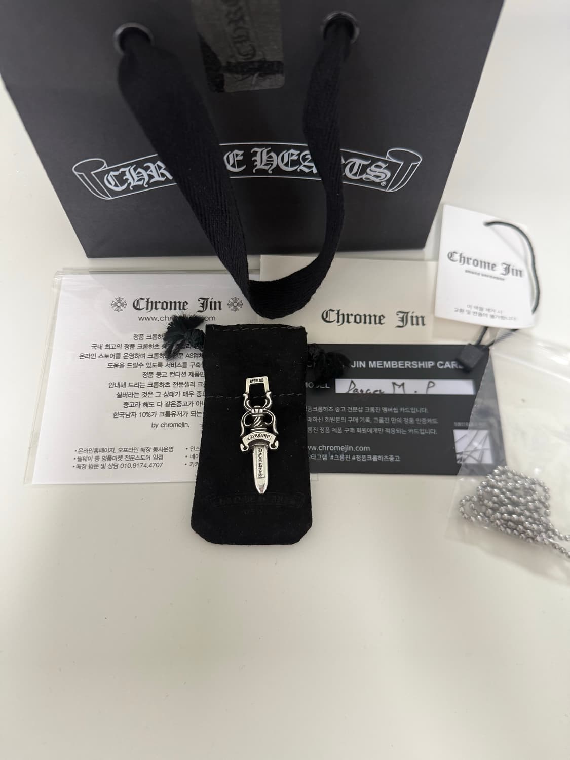 크옴하츠 M대거 팬던트 상품이미지1