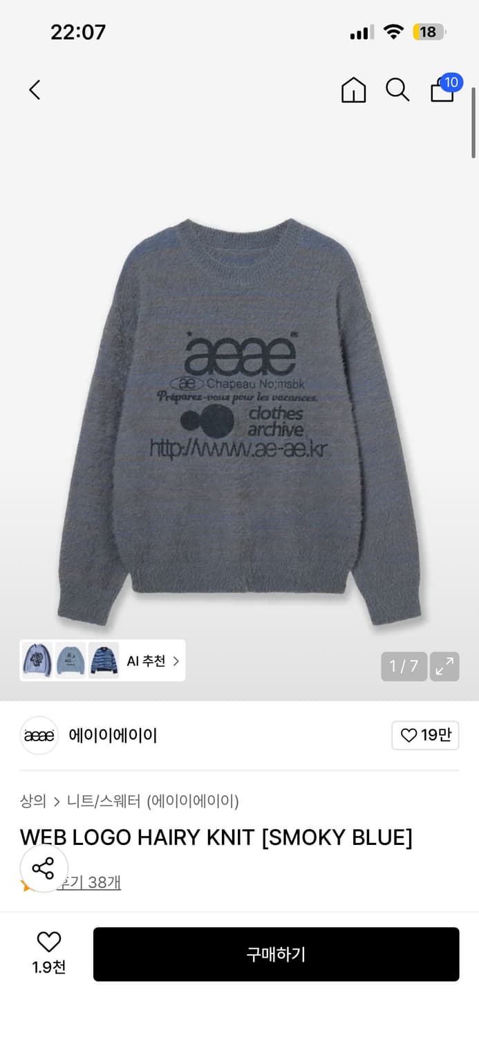 에이이에이이 웹 로고 니트  상품이미지1