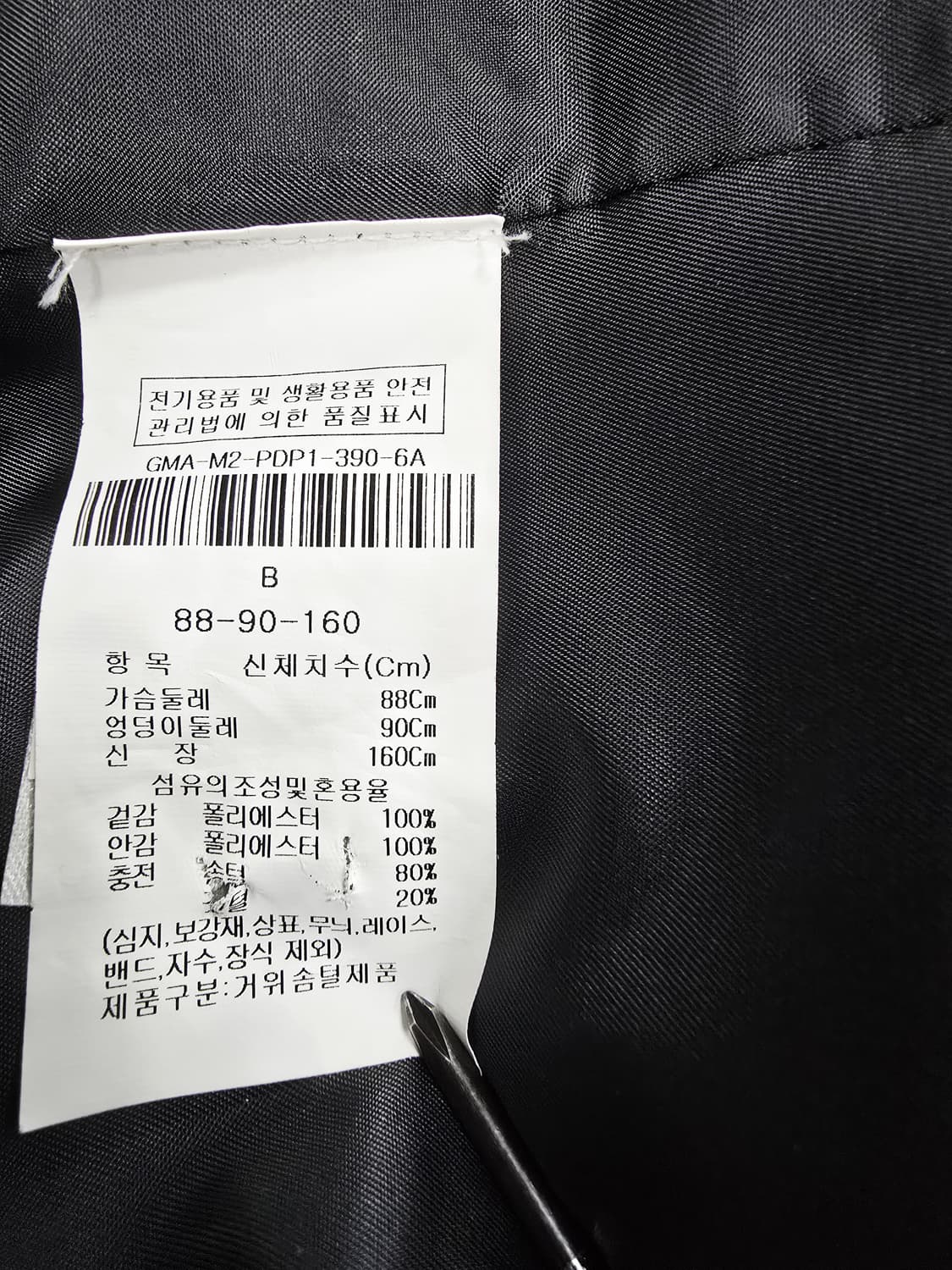 jj지고트 트위드 블랙 경량 구스패딩 자켓 상품이미지10