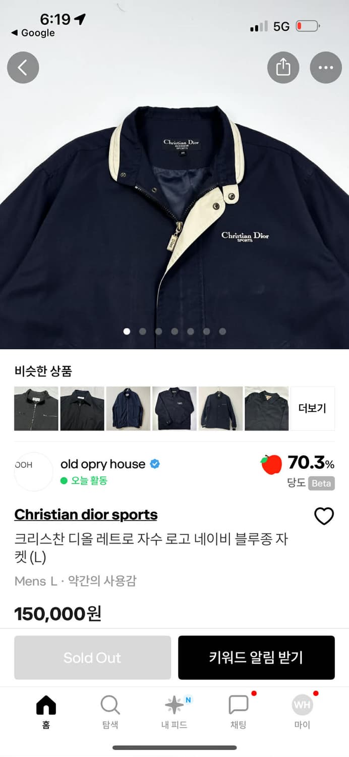 크리스찬 디올 스포츠 올드 아카이브 로고 윈드브레이커 자켓 상품이미지5