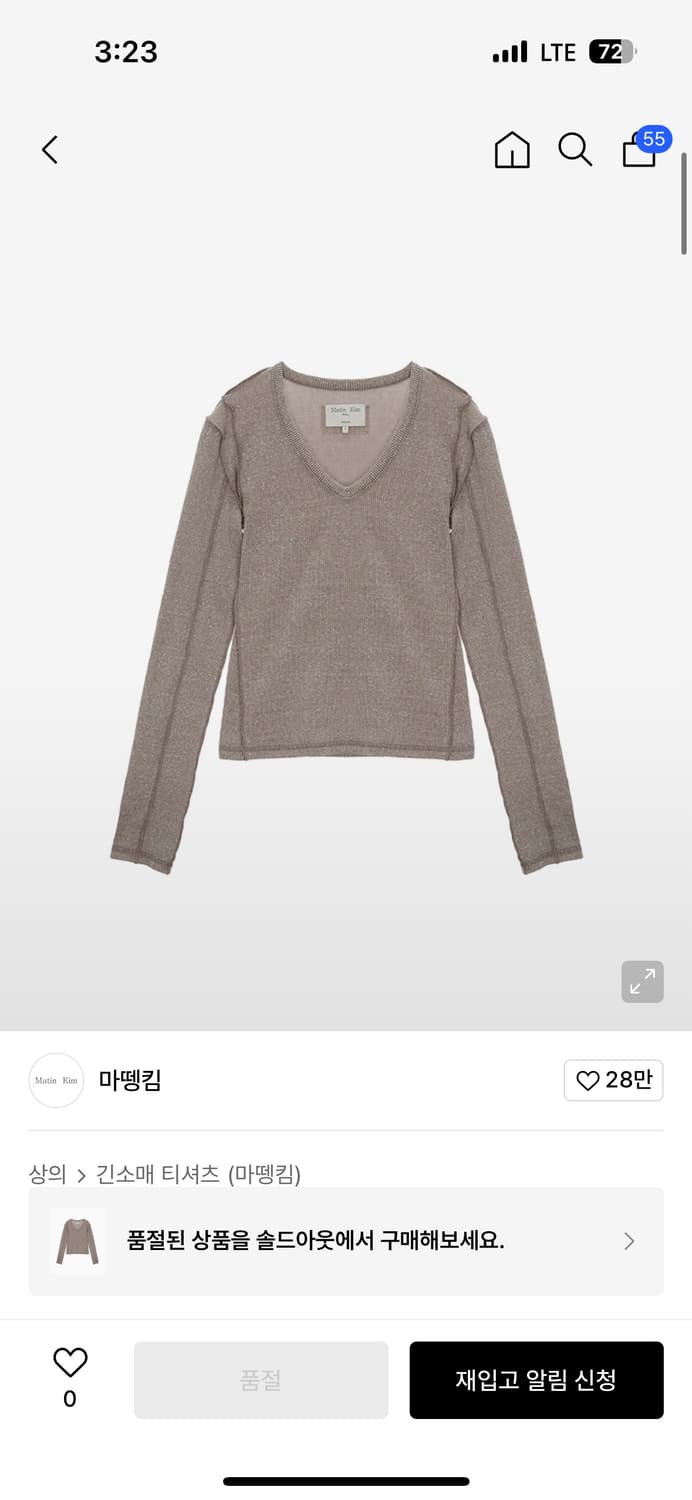 마뗑킴 스티치 브이넥 브라운 상품이미지1