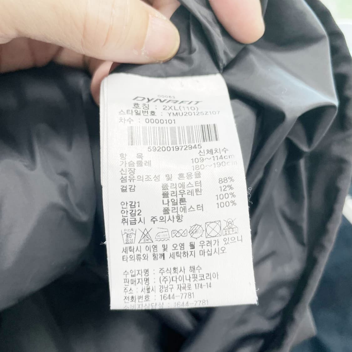 다이나핏 남성 후드 바람막이집업 2XL 진스센스 상품이미지5